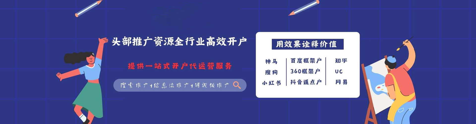 贡山百度竞价包年