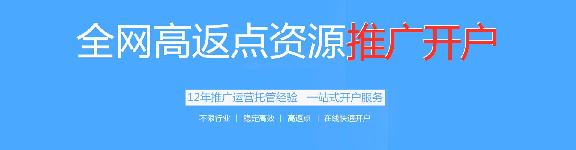 贡山信息流优化师